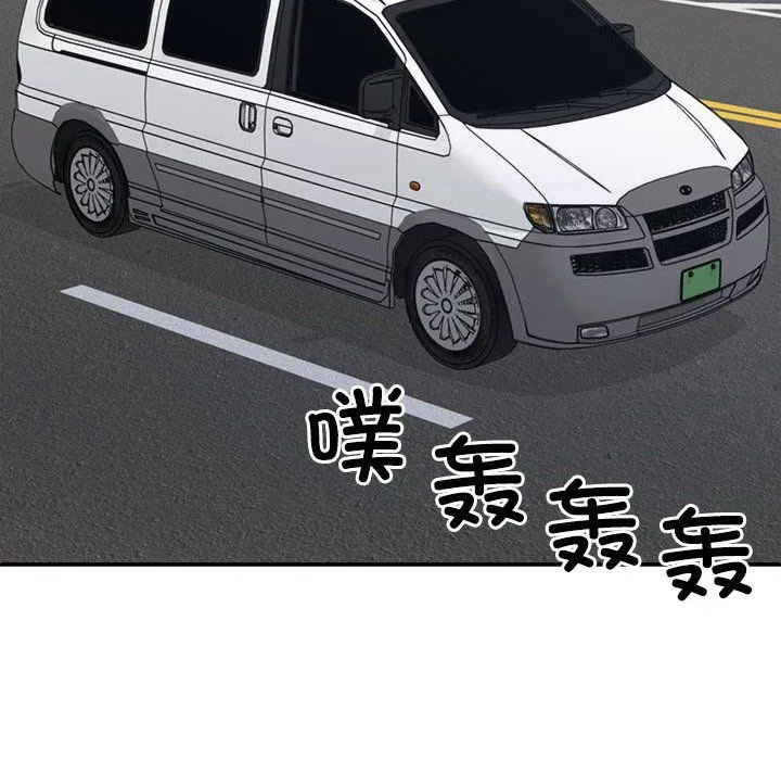 不同寻常的爱 第19話 第32页