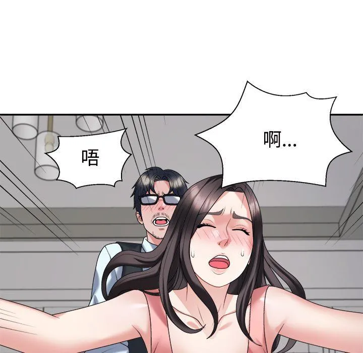 不同寻常的爱 第19話 第135页