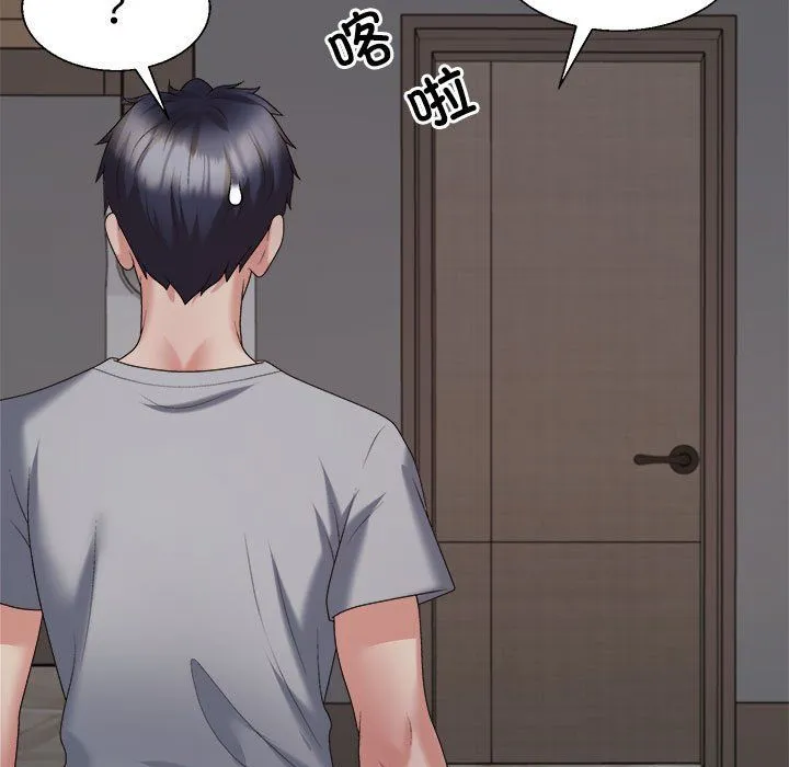 不同寻常的爱 第19話 第119页