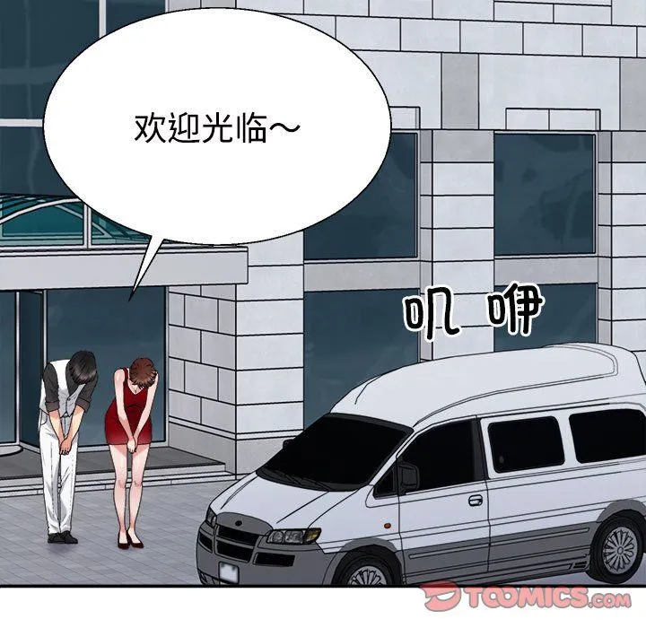 不同寻常的爱 第19話 第39页
