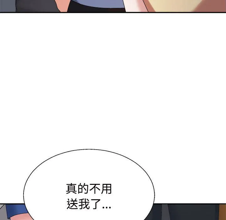 不同寻常的爱 第15話 第147页