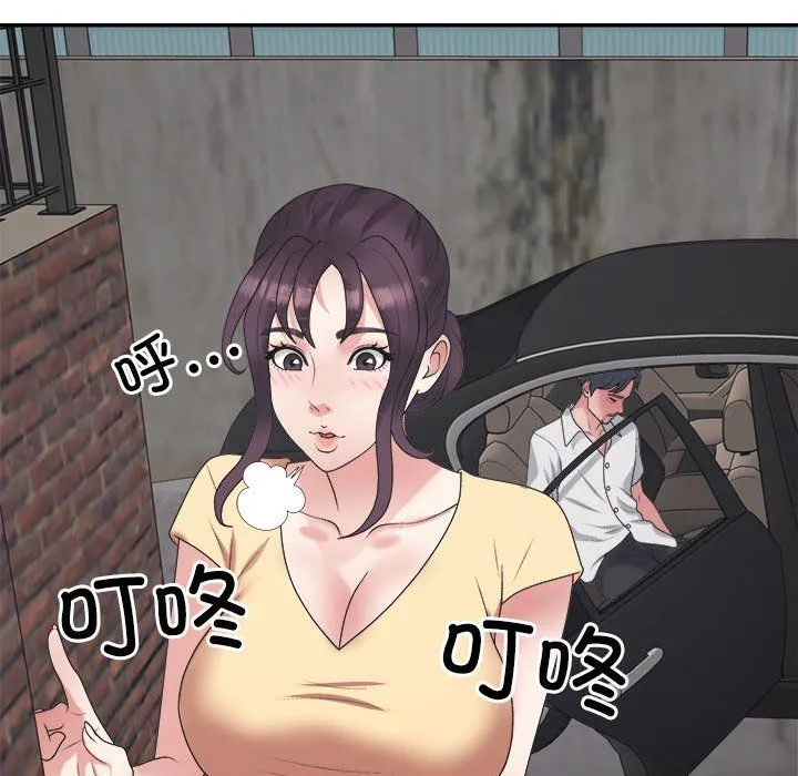 不同寻常的爱 第15話 第134页