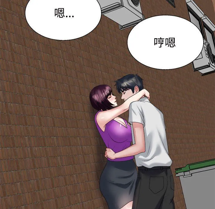 不同寻常的爱 第15話 第66页
