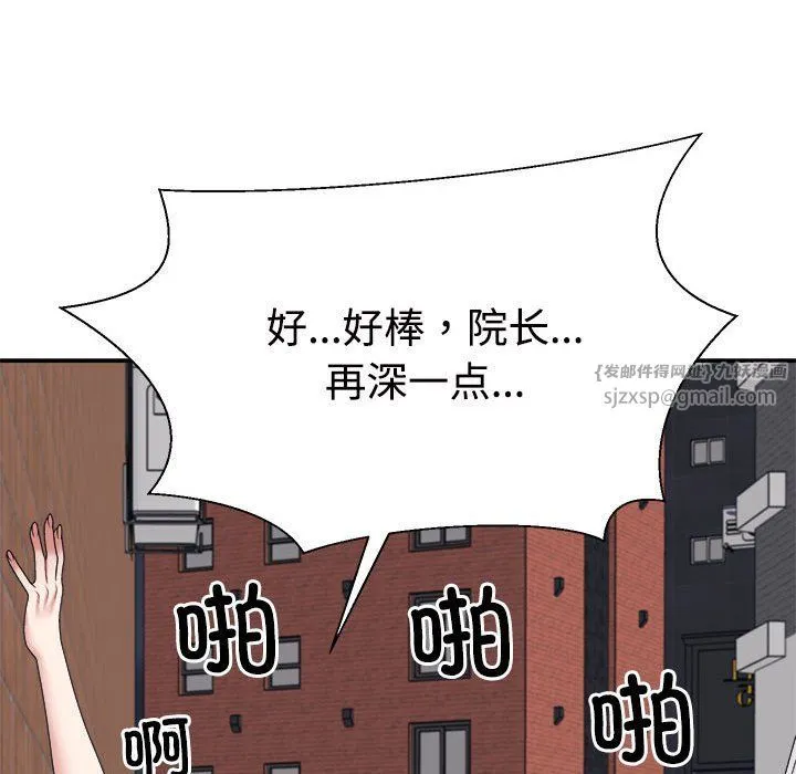 不同寻常的爱 第15話 第98页