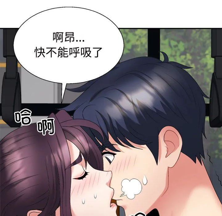 不同寻常的爱 第15話 第179页
