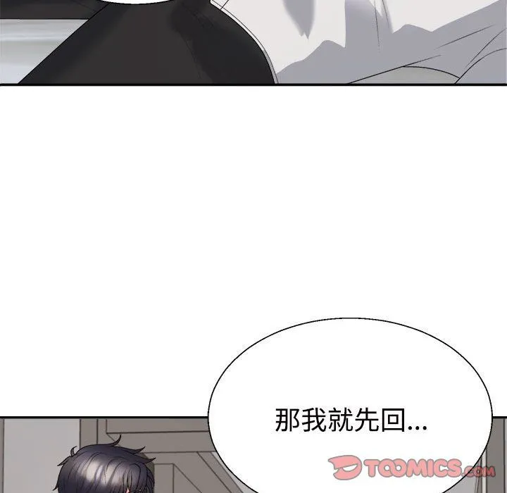 不同寻常的爱 第15話 第140页