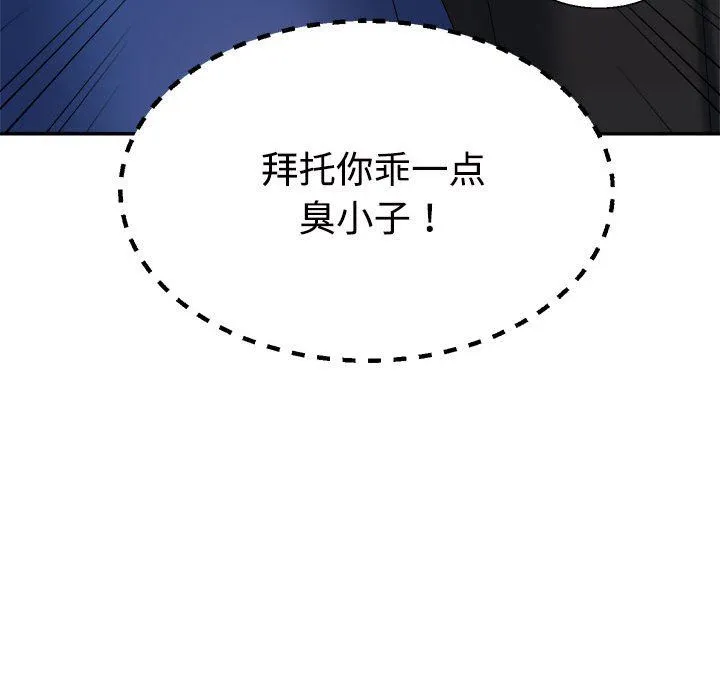 不同寻常的爱 第15話 第178页