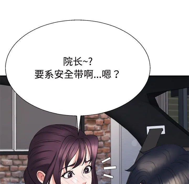 不同寻常的爱 第15話 第119页