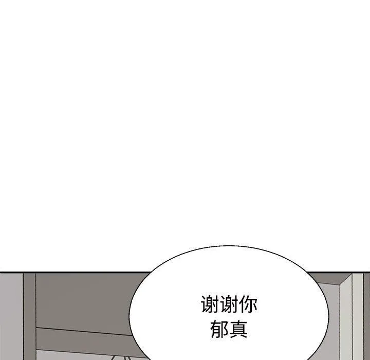 不同寻常的爱 第15話 第138页