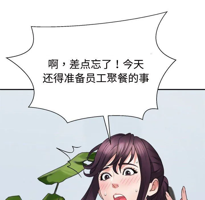 不同寻常的爱 第15話 第37页