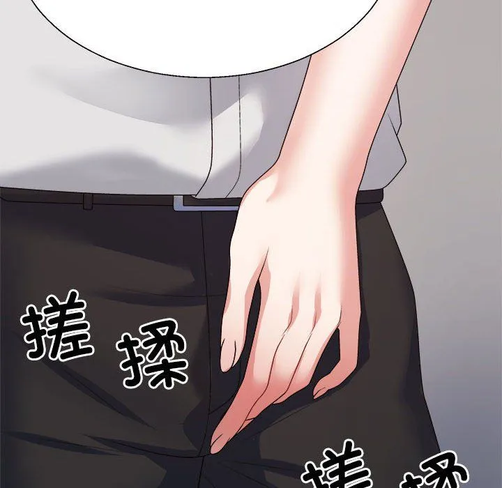 不同寻常的爱 第15話 第73页