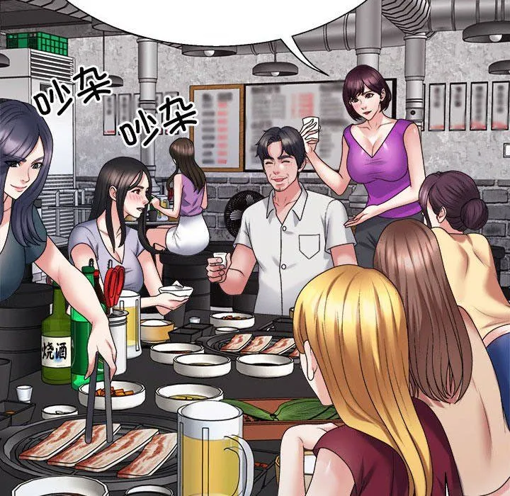 不同寻常的爱 第15話 第45页