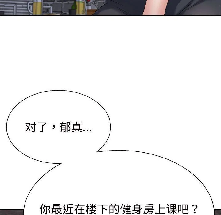 不同寻常的爱 第15話 第53页