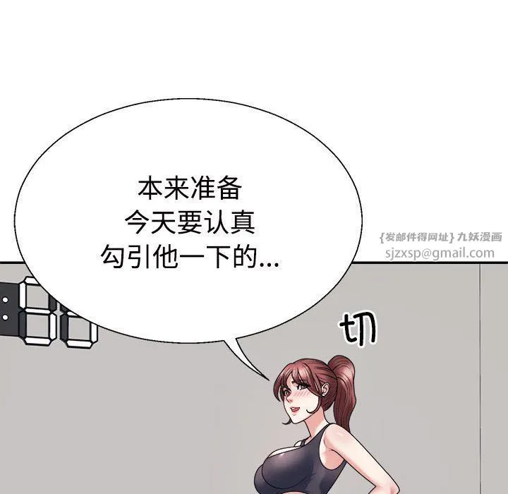 不同寻常的爱 第15話 第30页
