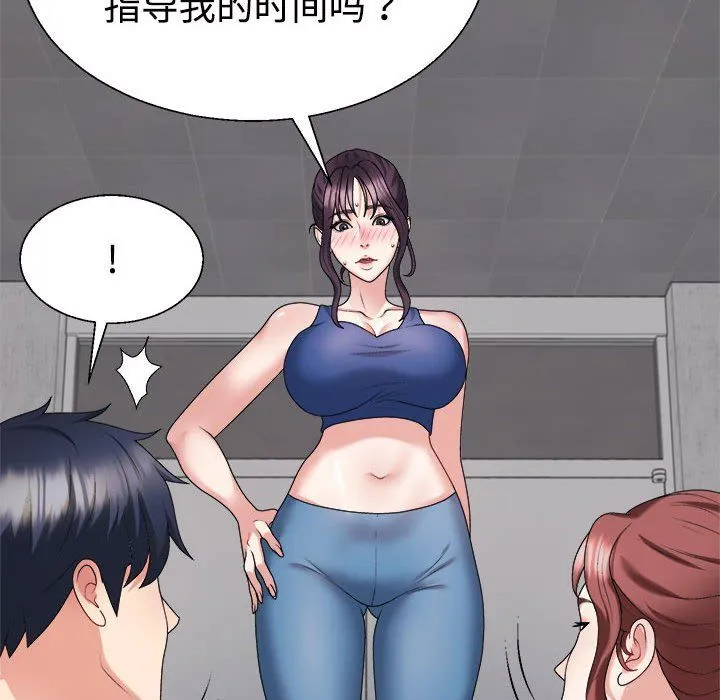 不同寻常的爱 第15話 第21页