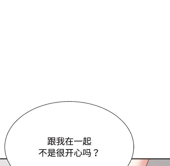 不同寻常的爱 第15話 第72页