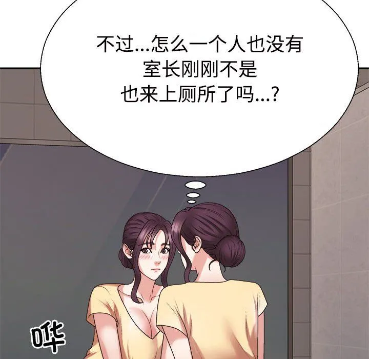 不同寻常的爱 第15話 第61页