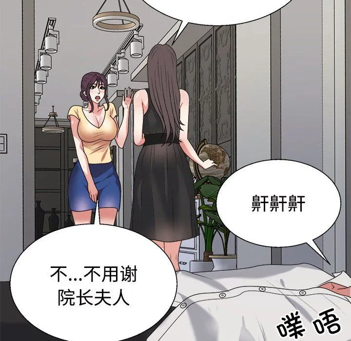 不同寻常的爱 第15話 第139页
