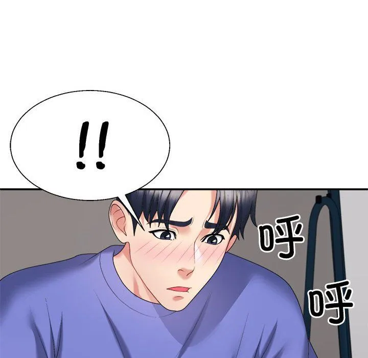 不同寻常的爱 第15話 第5页