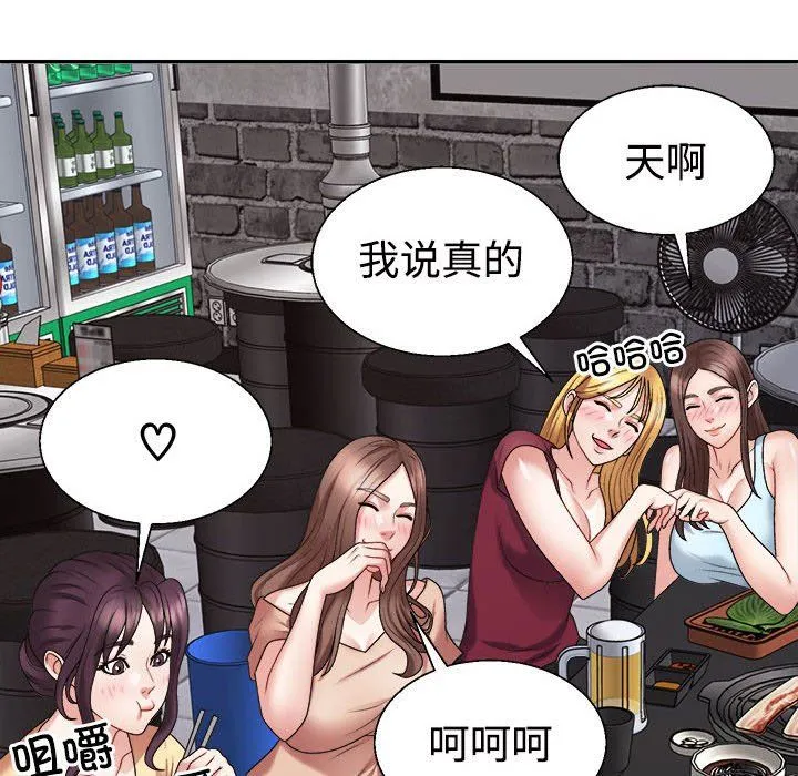 不同寻常的爱 第15話 第47页
