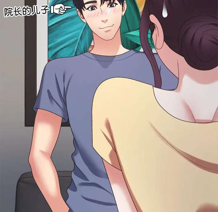 不同寻常的爱 第15話 第146页