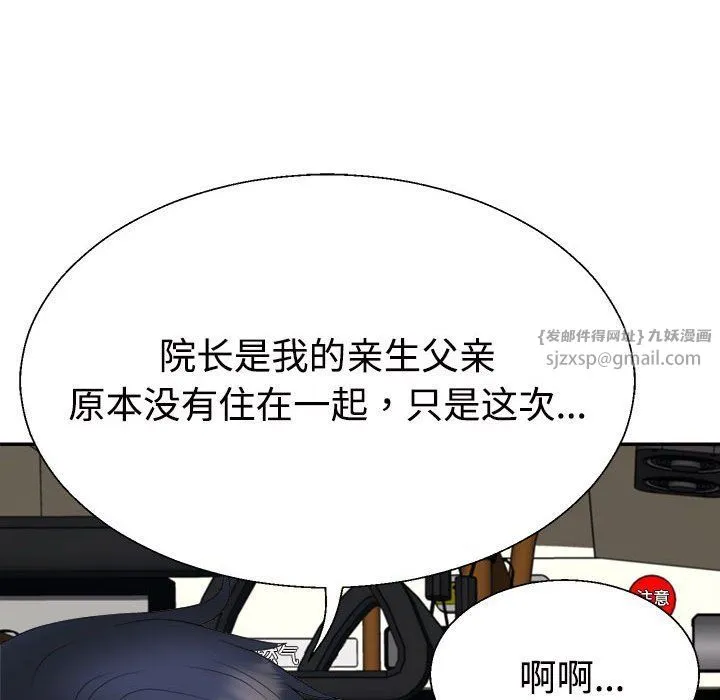 不同寻常的爱 第15話 第157页