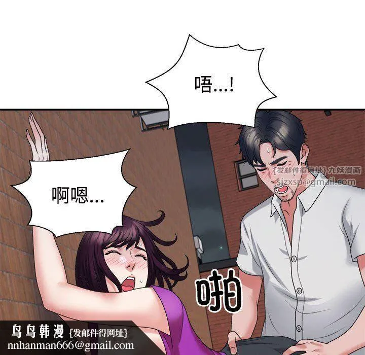 不同寻常的爱 第15話 第96页