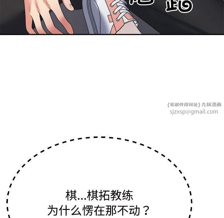 不同寻常的爱 第15話 第7页