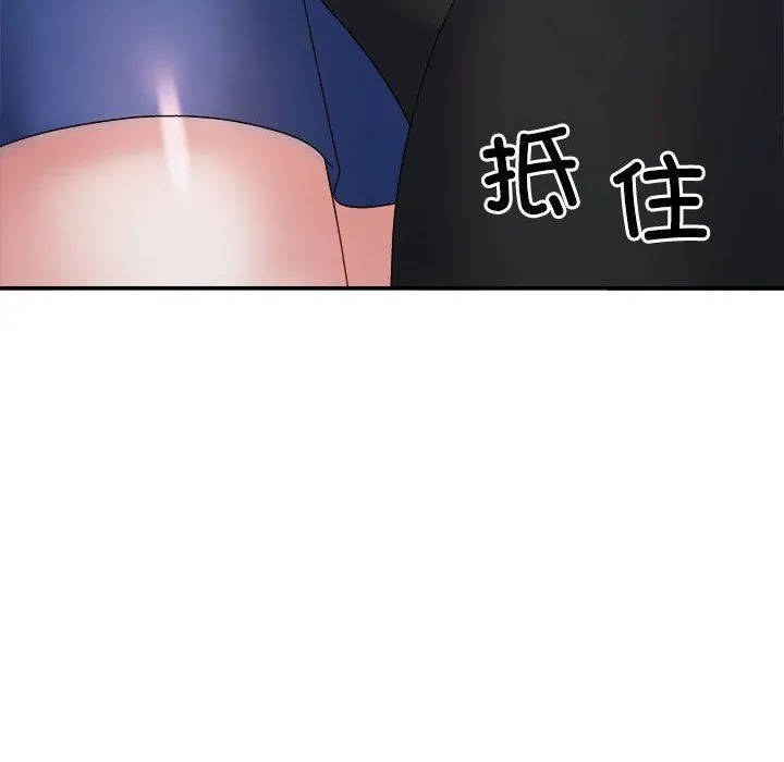 不同寻常的爱 第15話 第185页