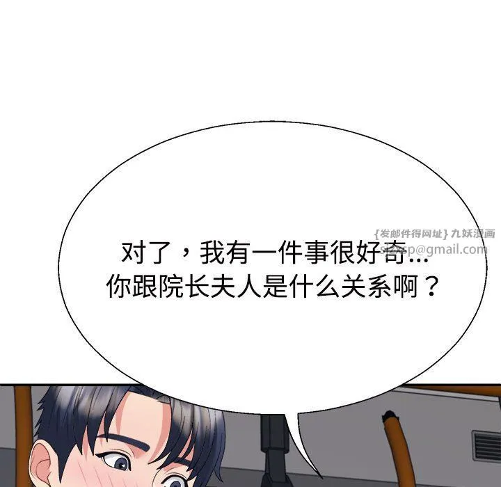 不同寻常的爱 第15話 第152页