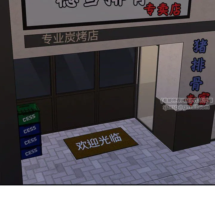 不同寻常的爱 第15話 第43页