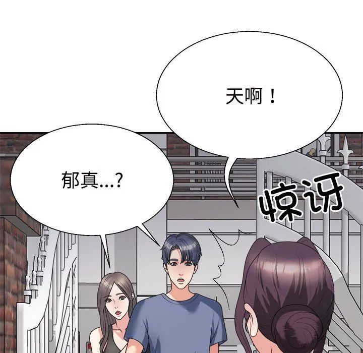 不同寻常的爱 第15話 第136页