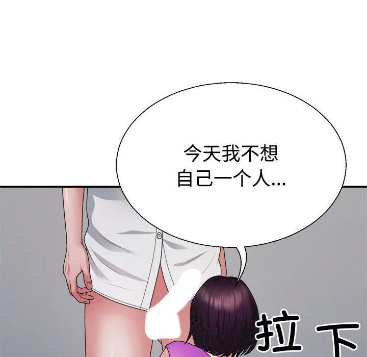 不同寻常的爱 第15話 第77页