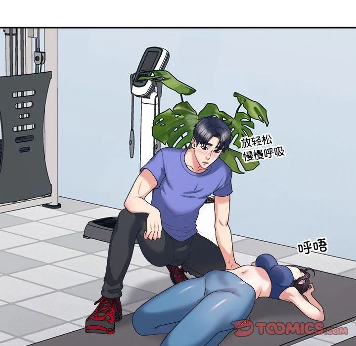 不同寻常的爱 第15話 第28页