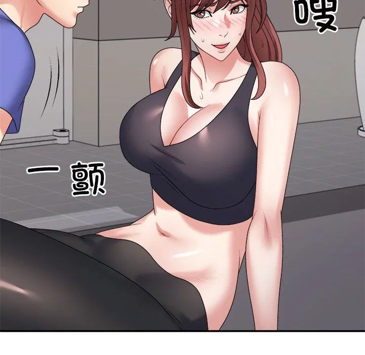 不同寻常的爱 第15話 第11页