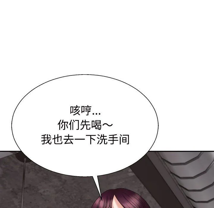 不同寻常的爱 第15話 第51页