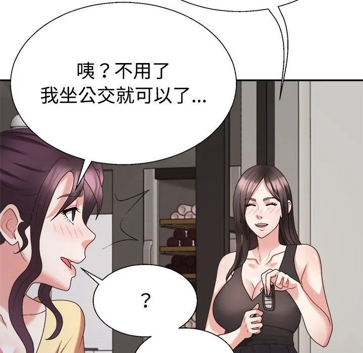 不同寻常的爱 第15話 第143页