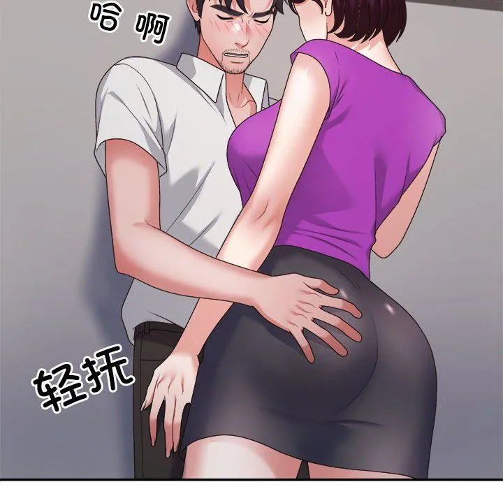 不同寻常的爱 第15話 第71页