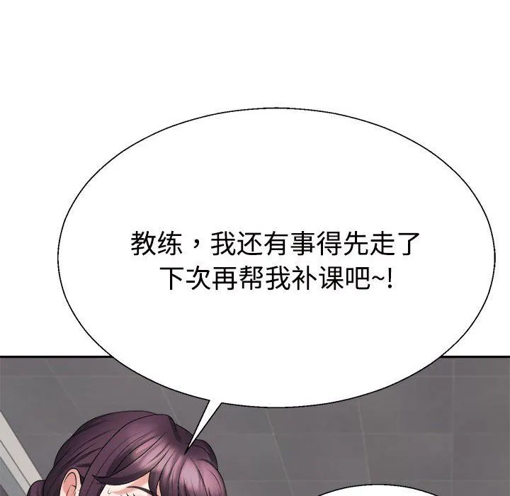 不同寻常的爱 第15話 第39页
