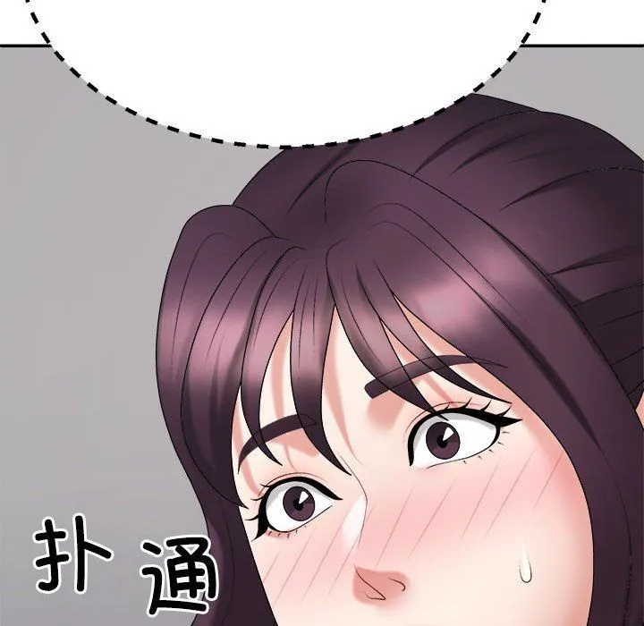不同寻常的爱 第15話 第8页