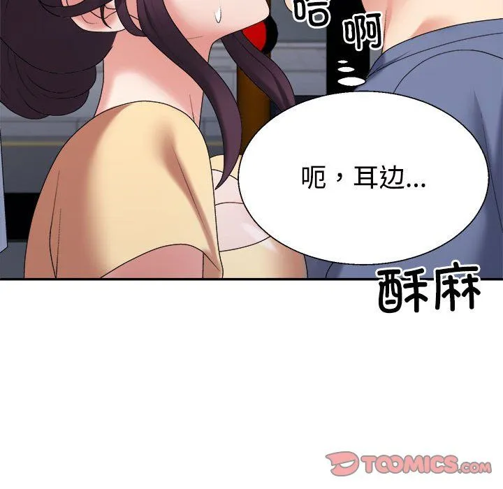 不同寻常的爱 第15話 第180页