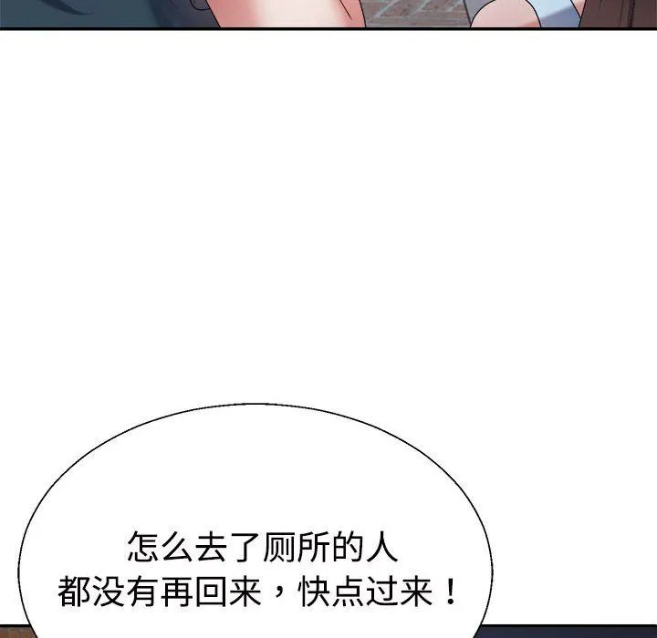 不同寻常的爱 第15話 第107页