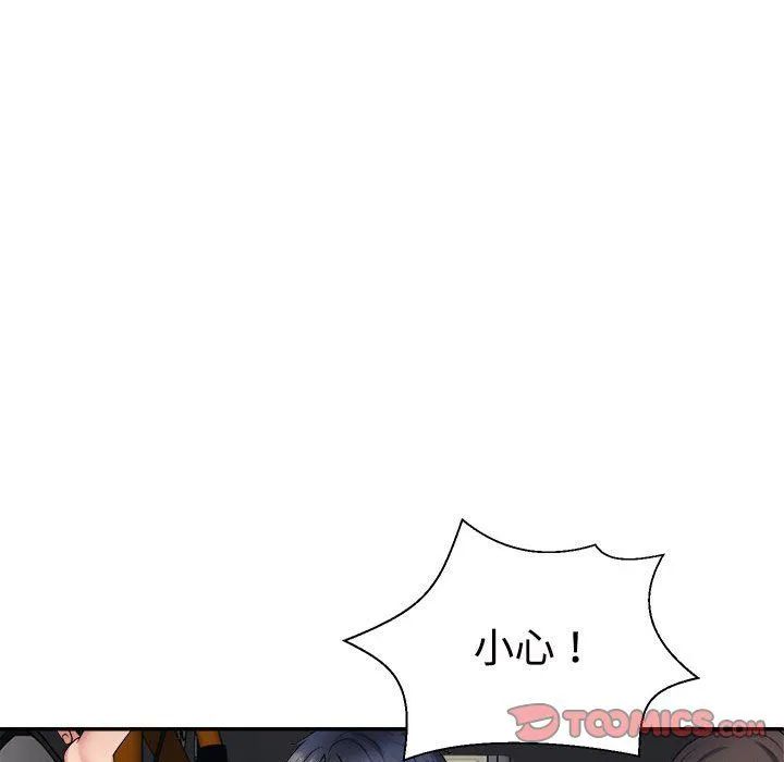 不同寻常的爱 第15話 第164页
