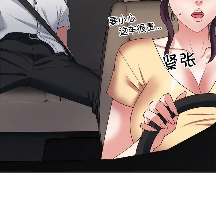 不同寻常的爱 第15話 第130页