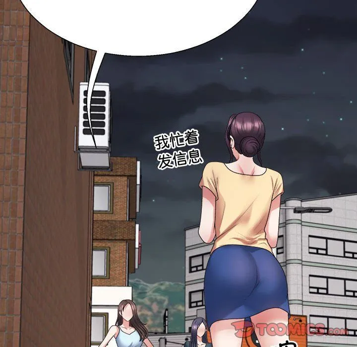 不同寻常的爱 第15話 第108页