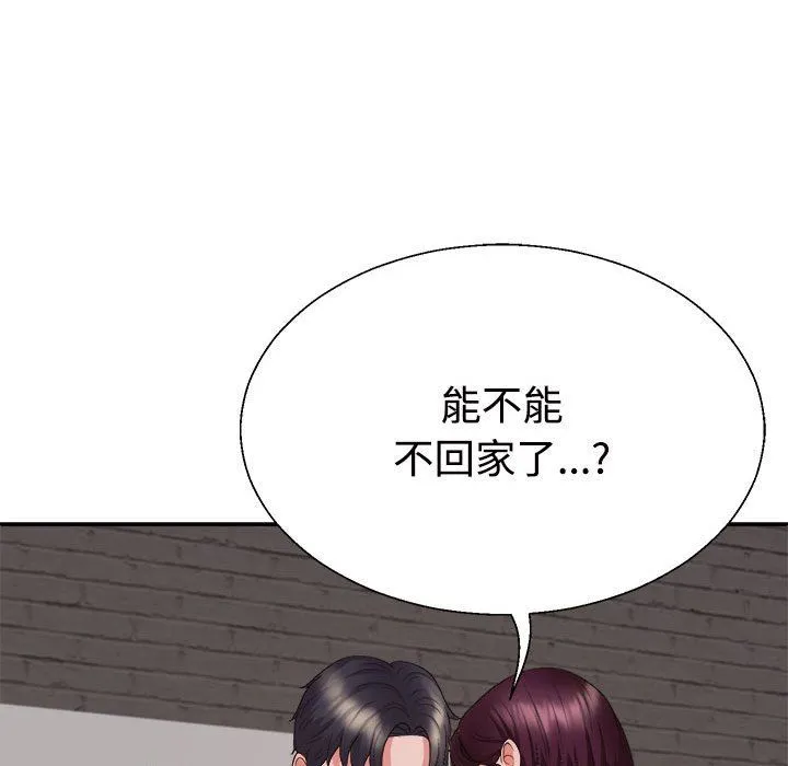 不同寻常的爱 第15話 第70页