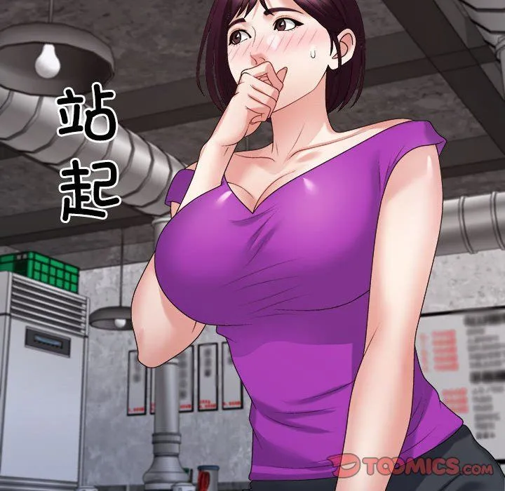 不同寻常的爱 第15話 第52页