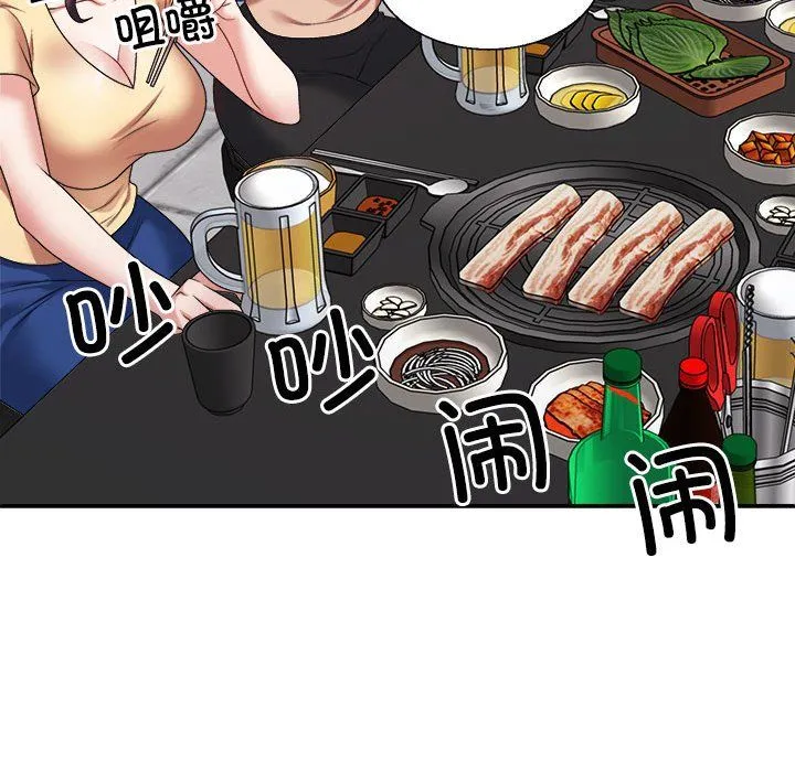 不同寻常的爱 第15話 第48页