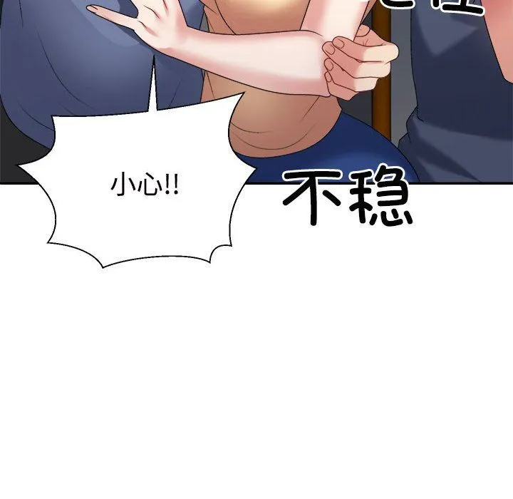 不同寻常的爱 第15話 第173页