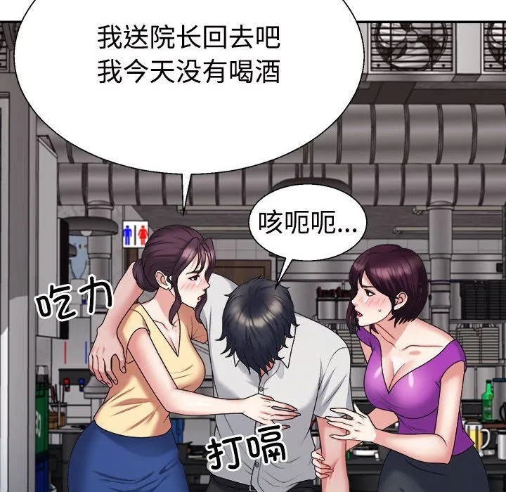 不同寻常的爱 第15話 第115页